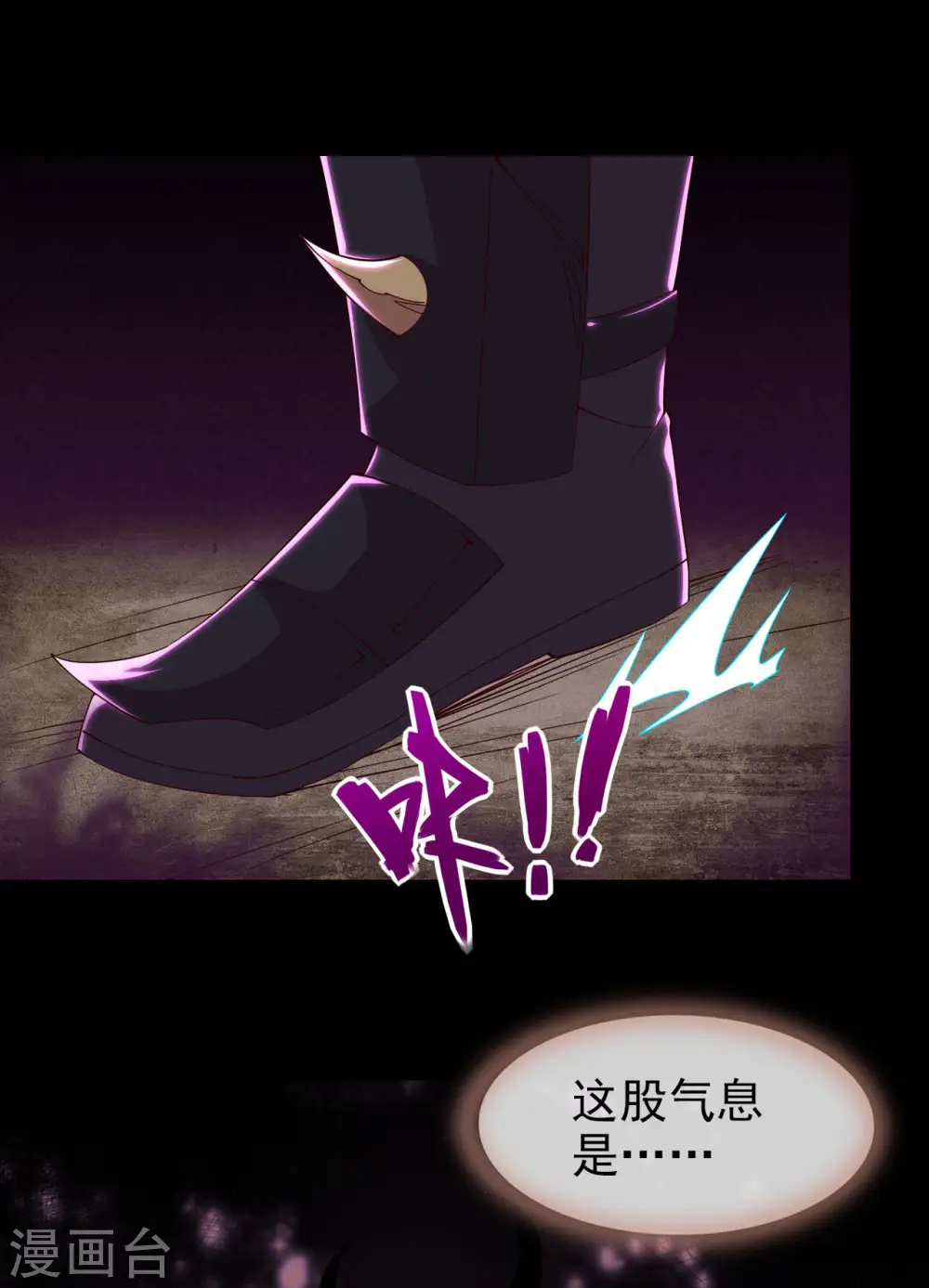 第556话 马不停蹄 第22页