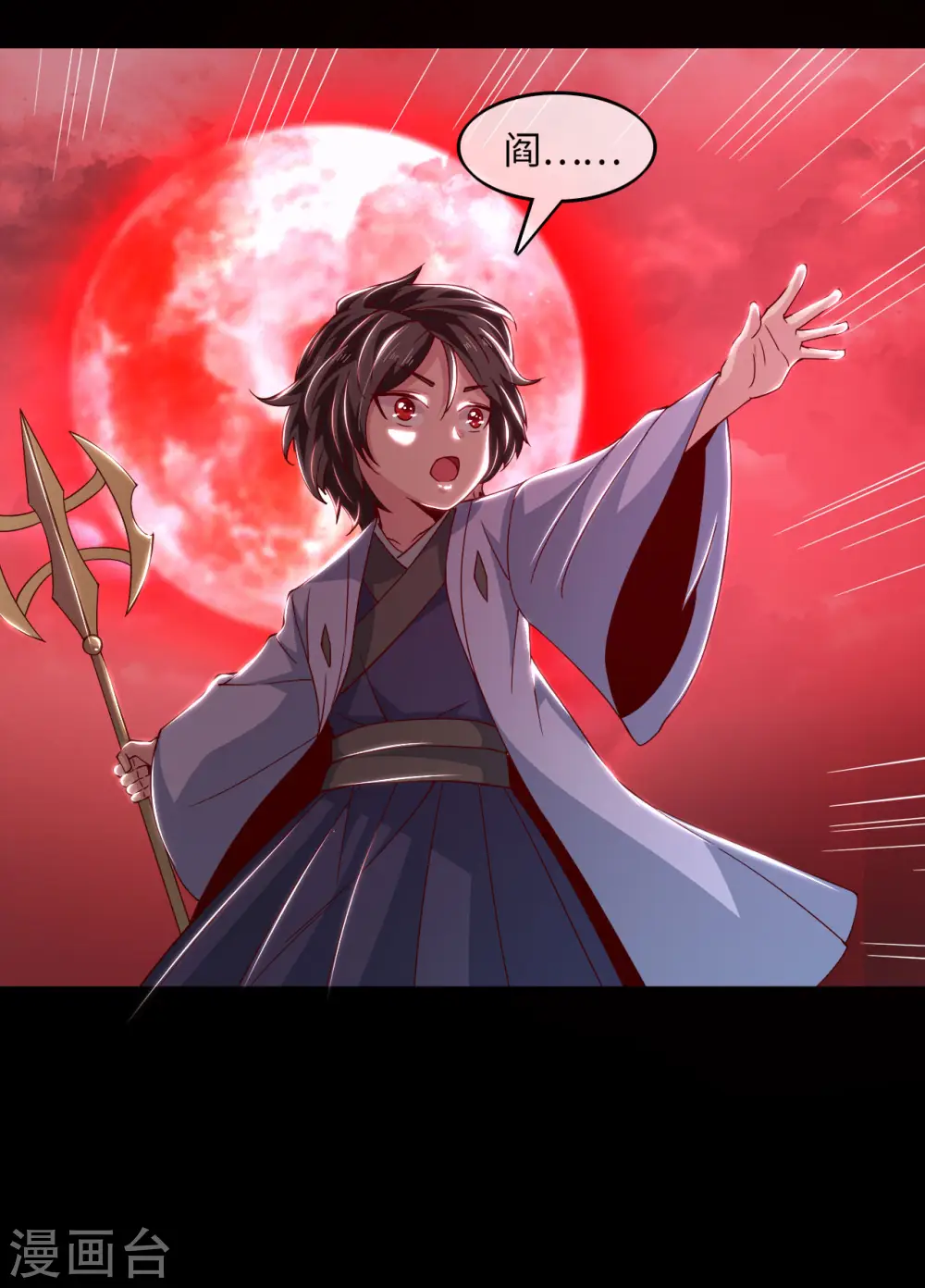 第553话 八咫镜的考验 第8页