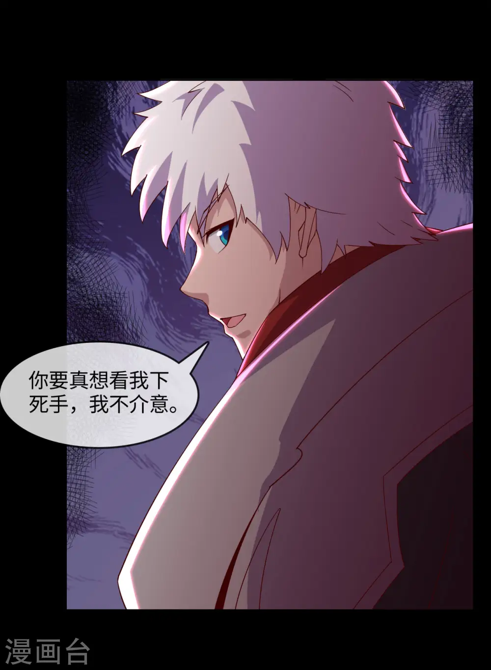 第553话 八咫镜的考验 第9页
