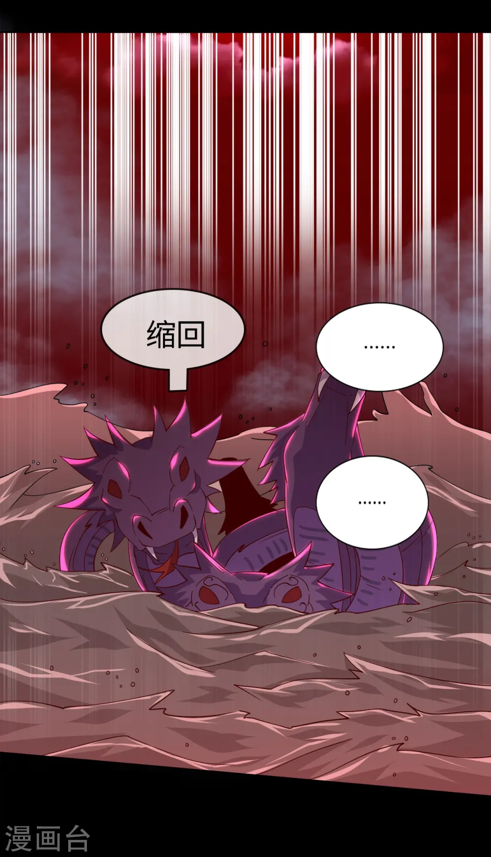 第553话 八咫镜的考验 第13页