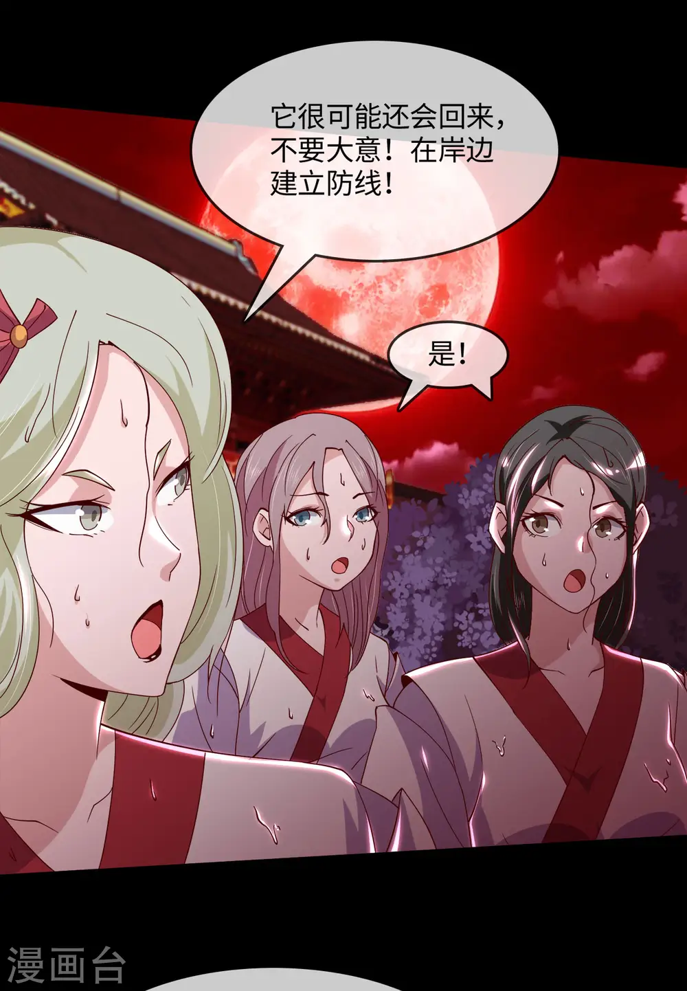 第553话 八咫镜的考验 第14页