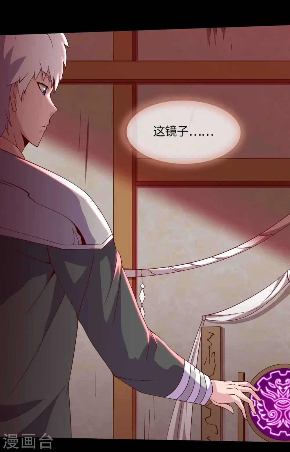 第553话 八咫镜的考验 第21页
