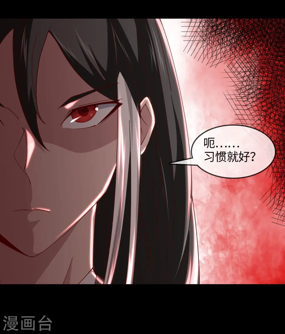 第553话 八咫镜的考验 第27页
