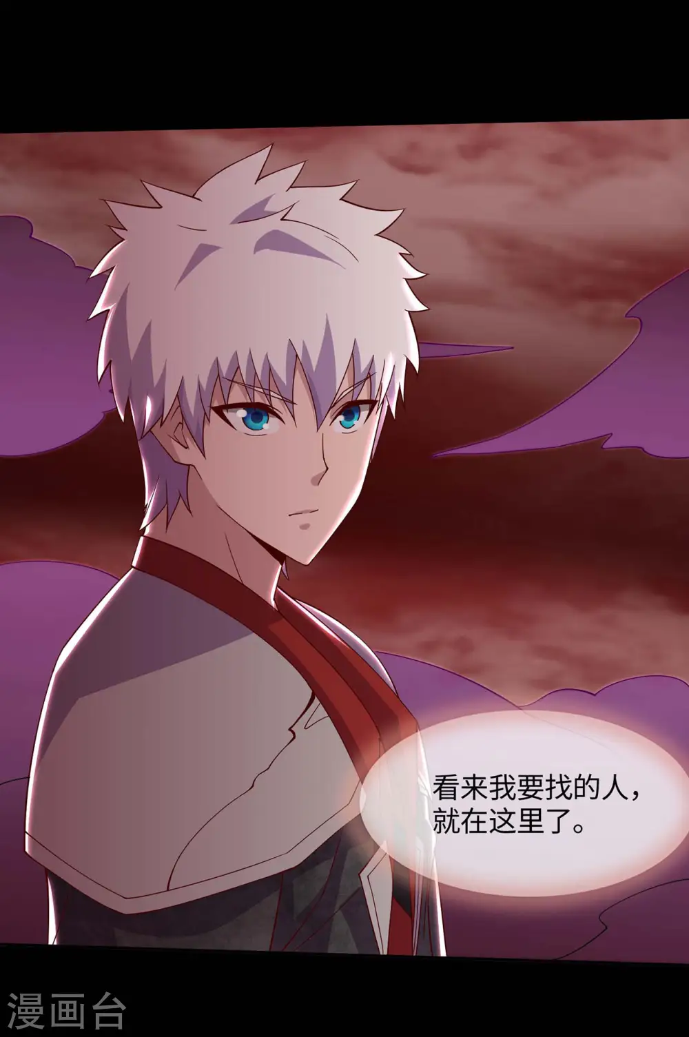 第548话 调换 第5页