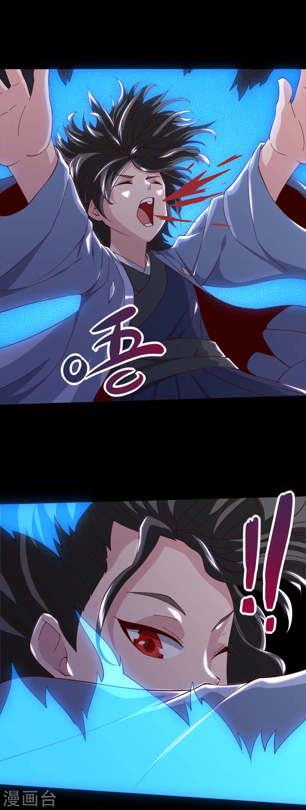 第548话 调换 第9页