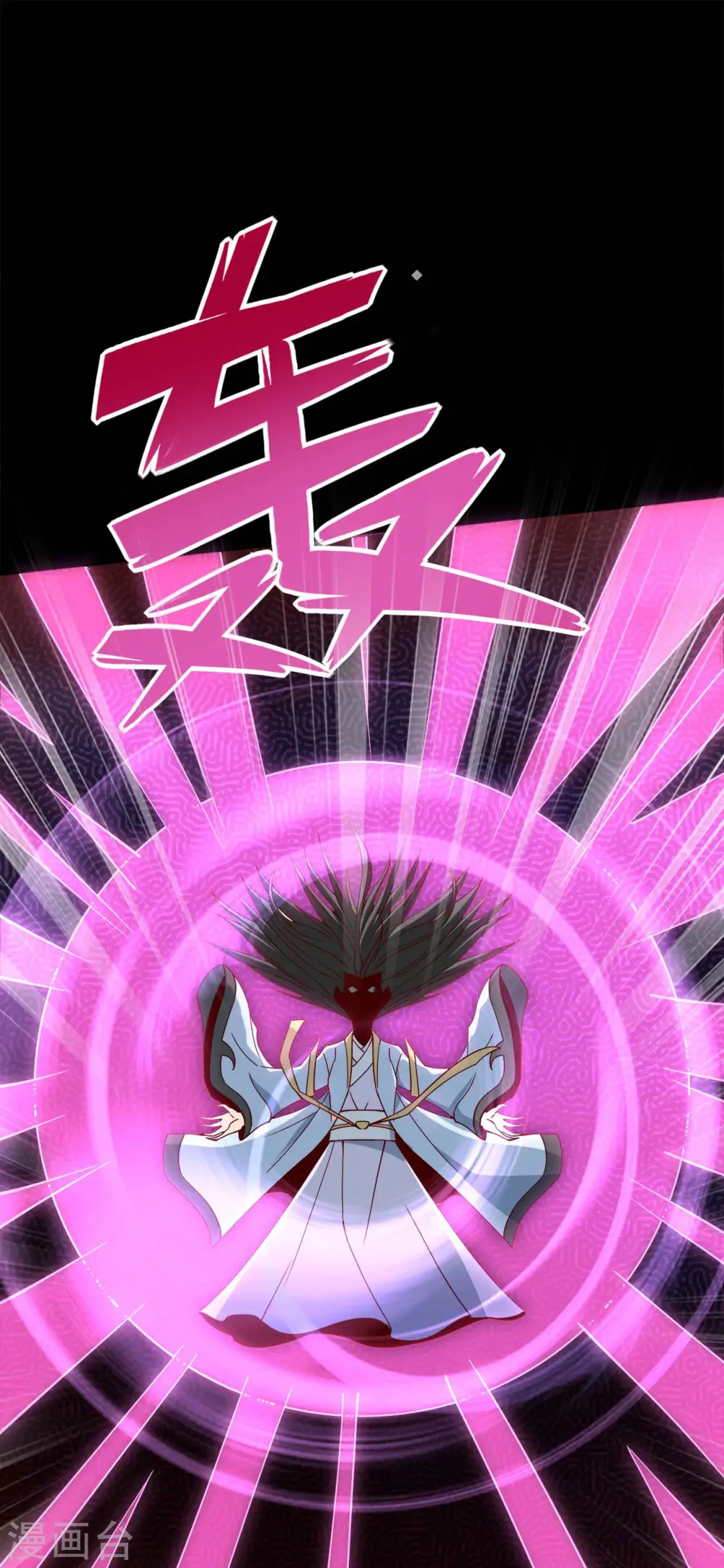 第548话 调换 第15页