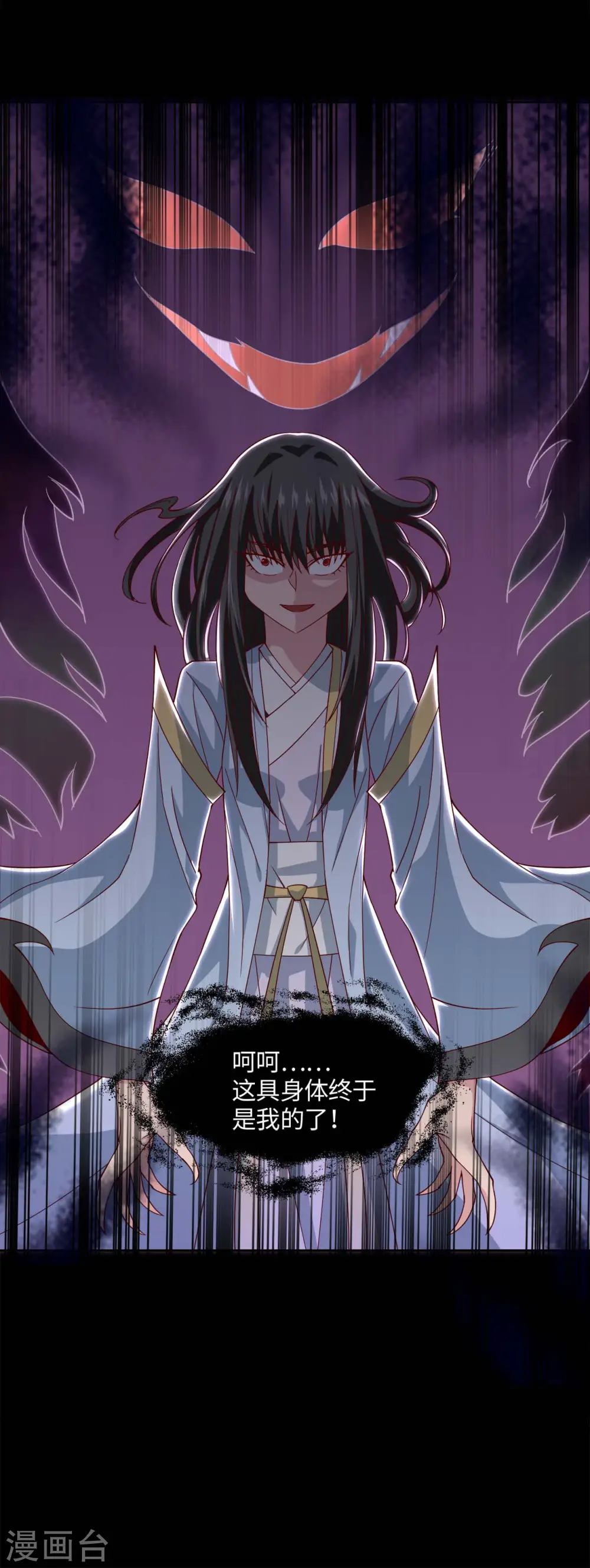 第548话 调换 第20页