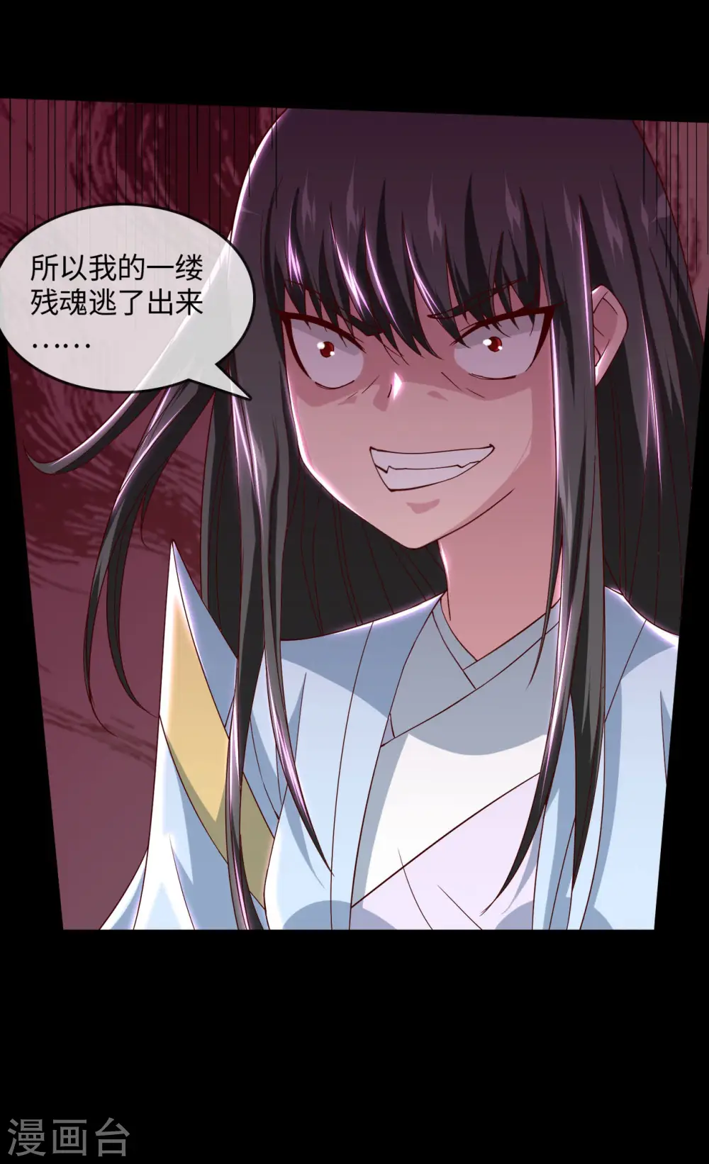 第549话 被封印的八岐大蛇 第3页