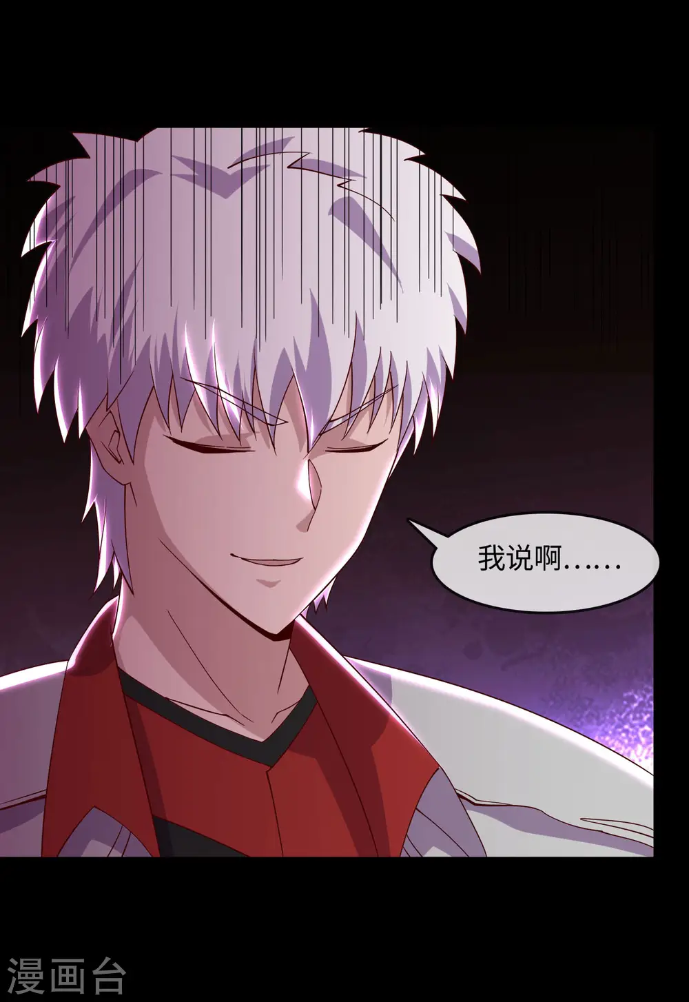 第549话 被封印的八岐大蛇 第5页