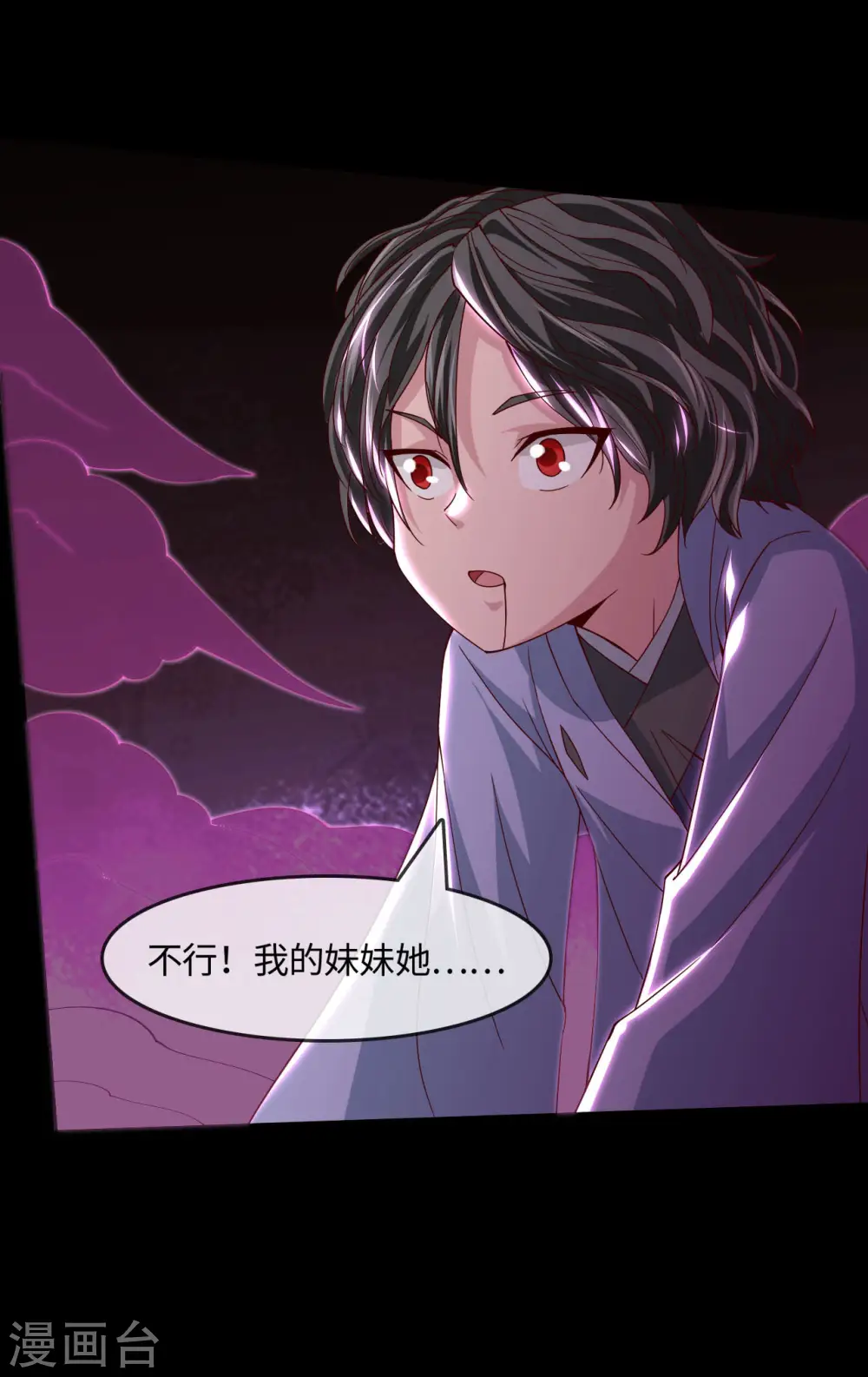 第549话 被封印的八岐大蛇 第8页