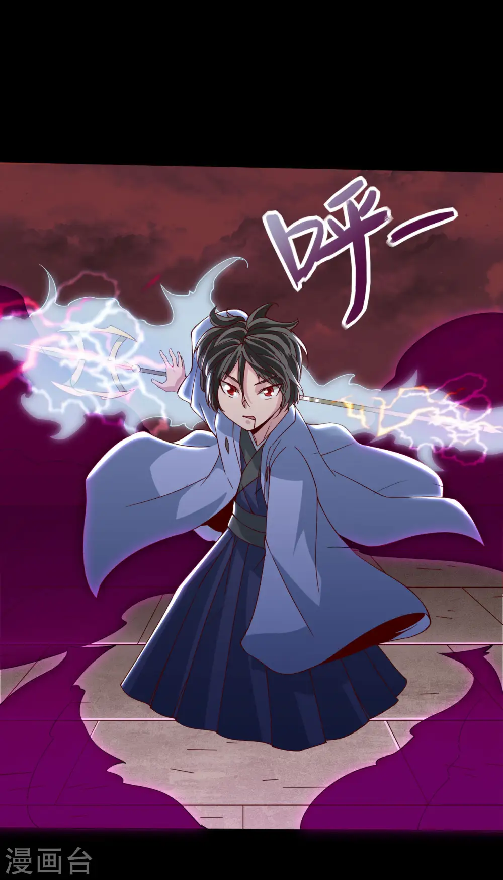 第549话 被封印的八岐大蛇 第9页