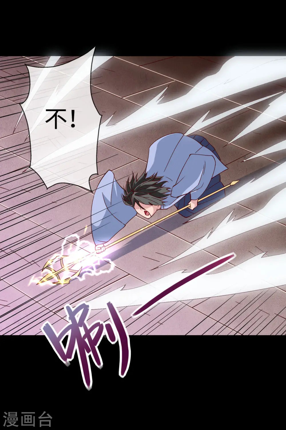 第549话 被封印的八岐大蛇 第10页
