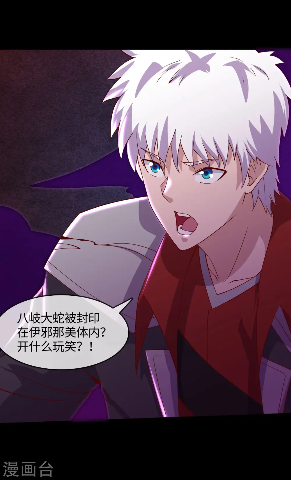 第549话 被封印的八岐大蛇 第17页