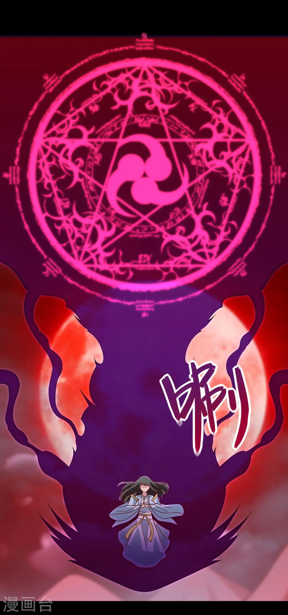 第549话 被封印的八岐大蛇 第18页
