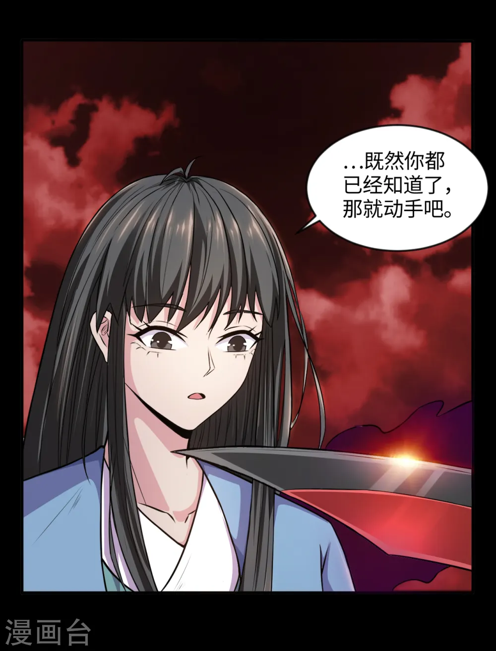 第547话 失踪的黄泉国国主 第4页