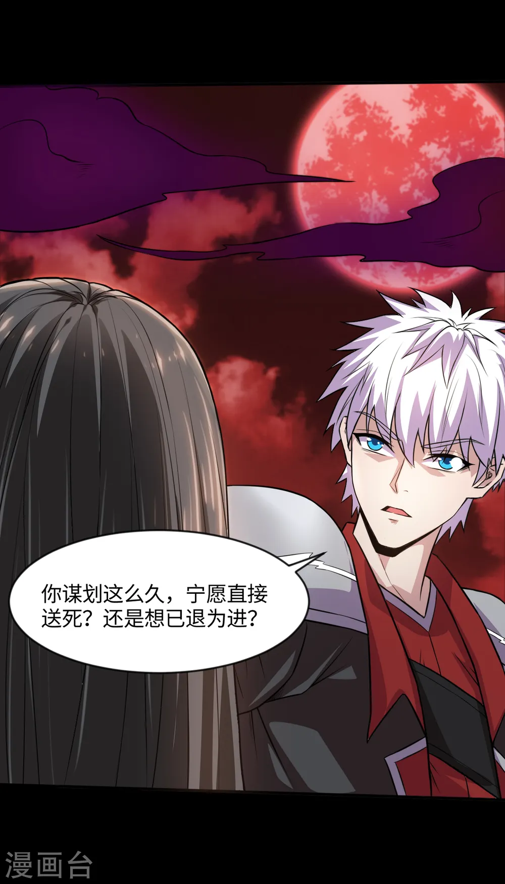 第547话 失踪的黄泉国国主 第5页