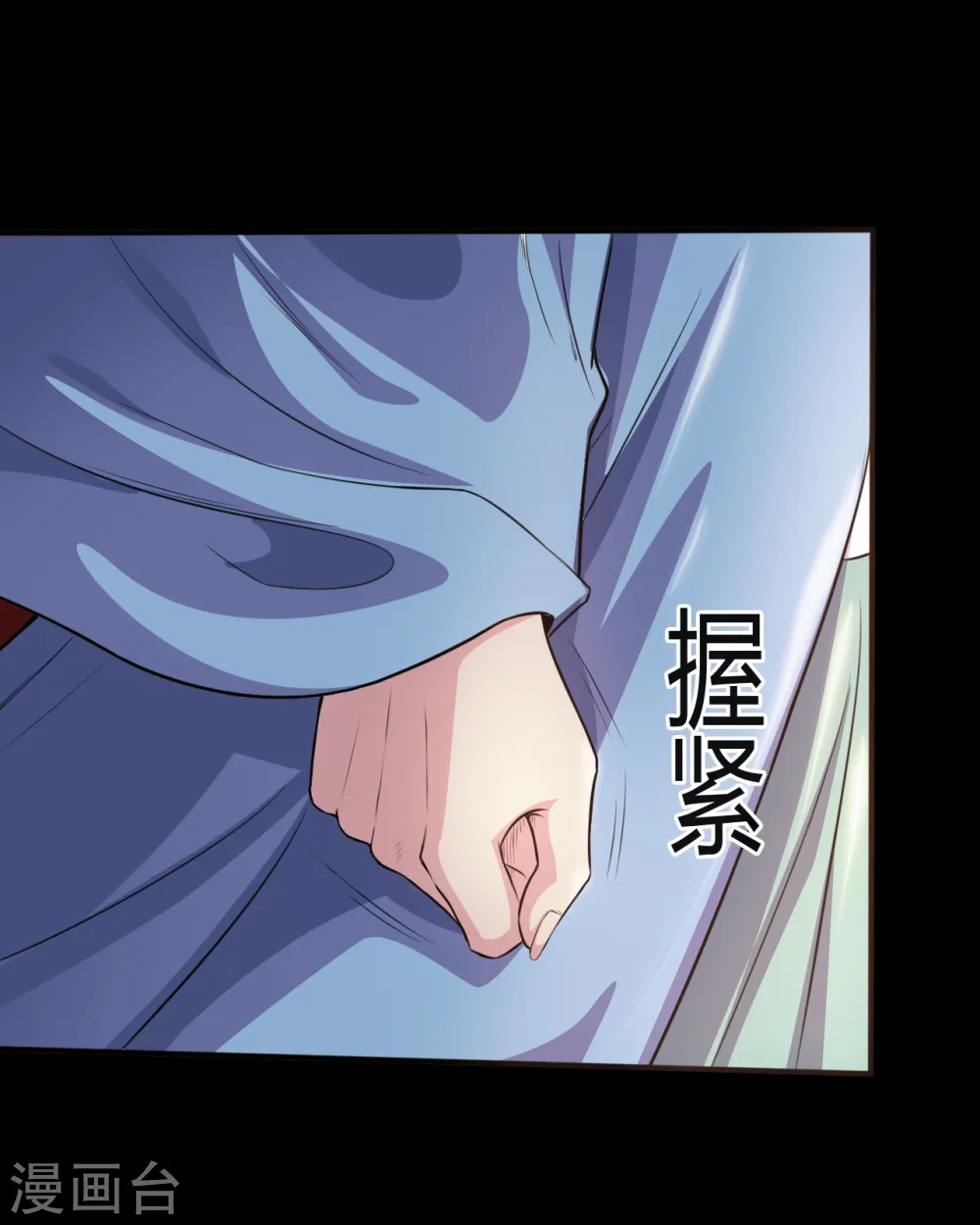第547话 失踪的黄泉国国主 第6页