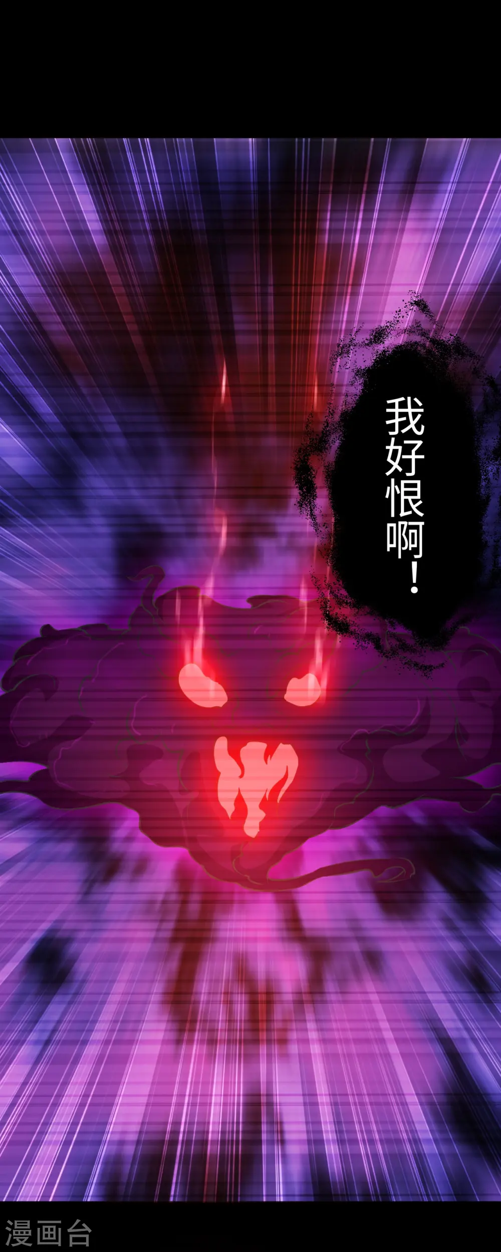第547话 失踪的黄泉国国主 第12页