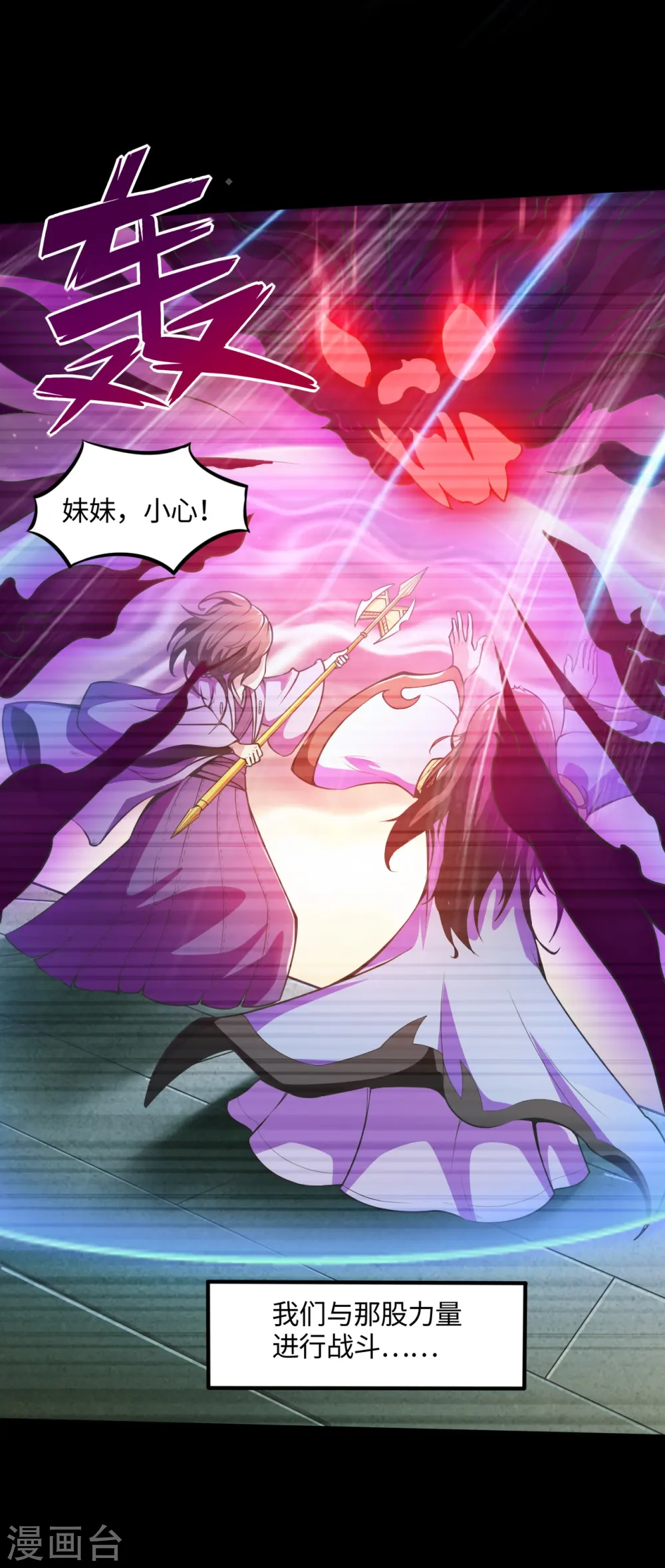 第547话 失踪的黄泉国国主 第14页
