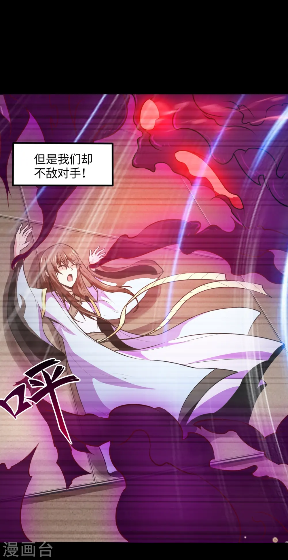 第547话 失踪的黄泉国国主 第15页