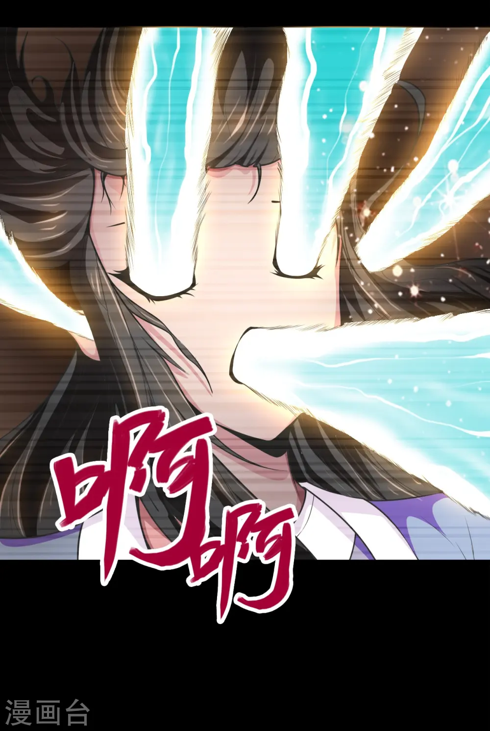 第547话 失踪的黄泉国国主 第16页