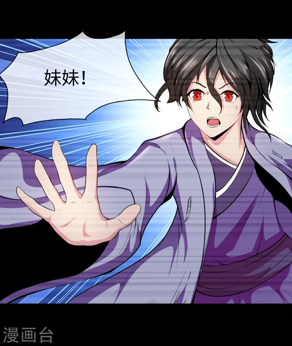 第547话 失踪的黄泉国国主 第17页