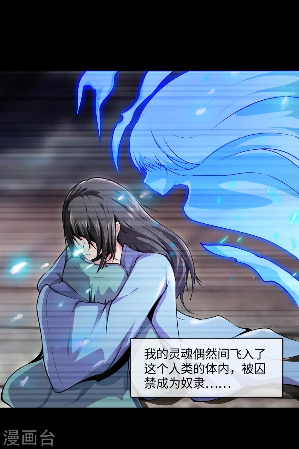 第547话 失踪的黄泉国国主 第19页