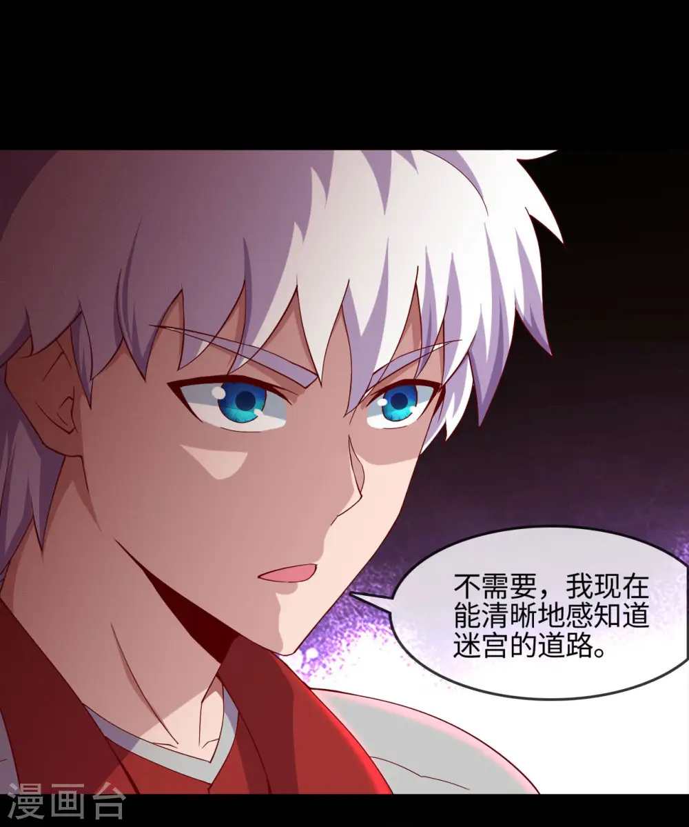 第543话 杀戮之宴 第6页