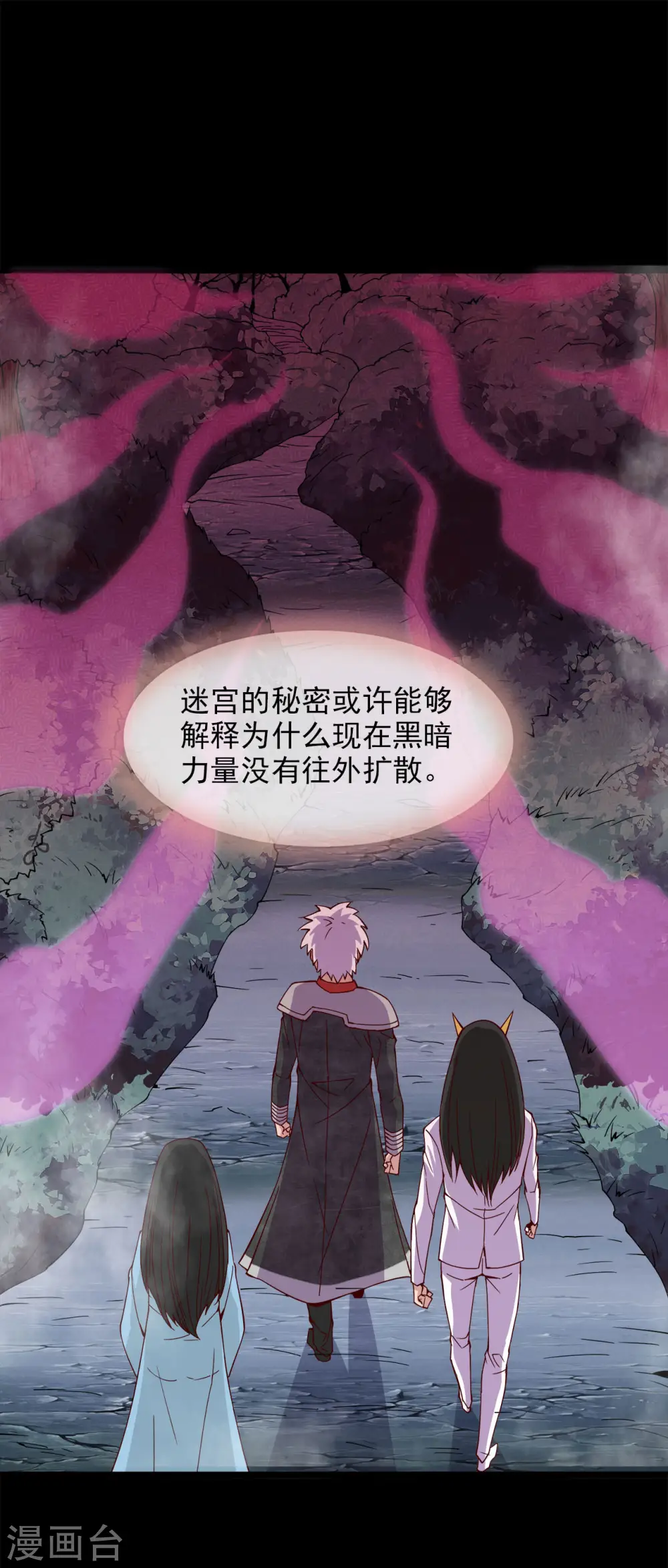 第543话 杀戮之宴 第8页