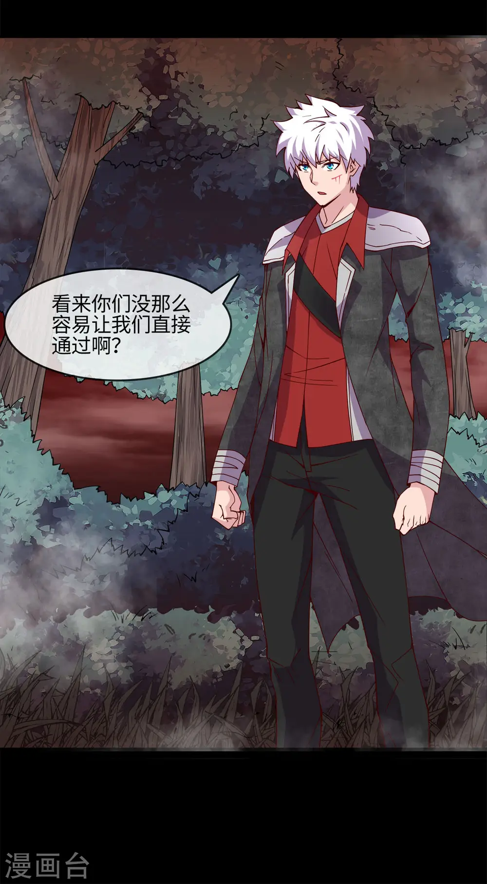 第543话 杀戮之宴 第13页