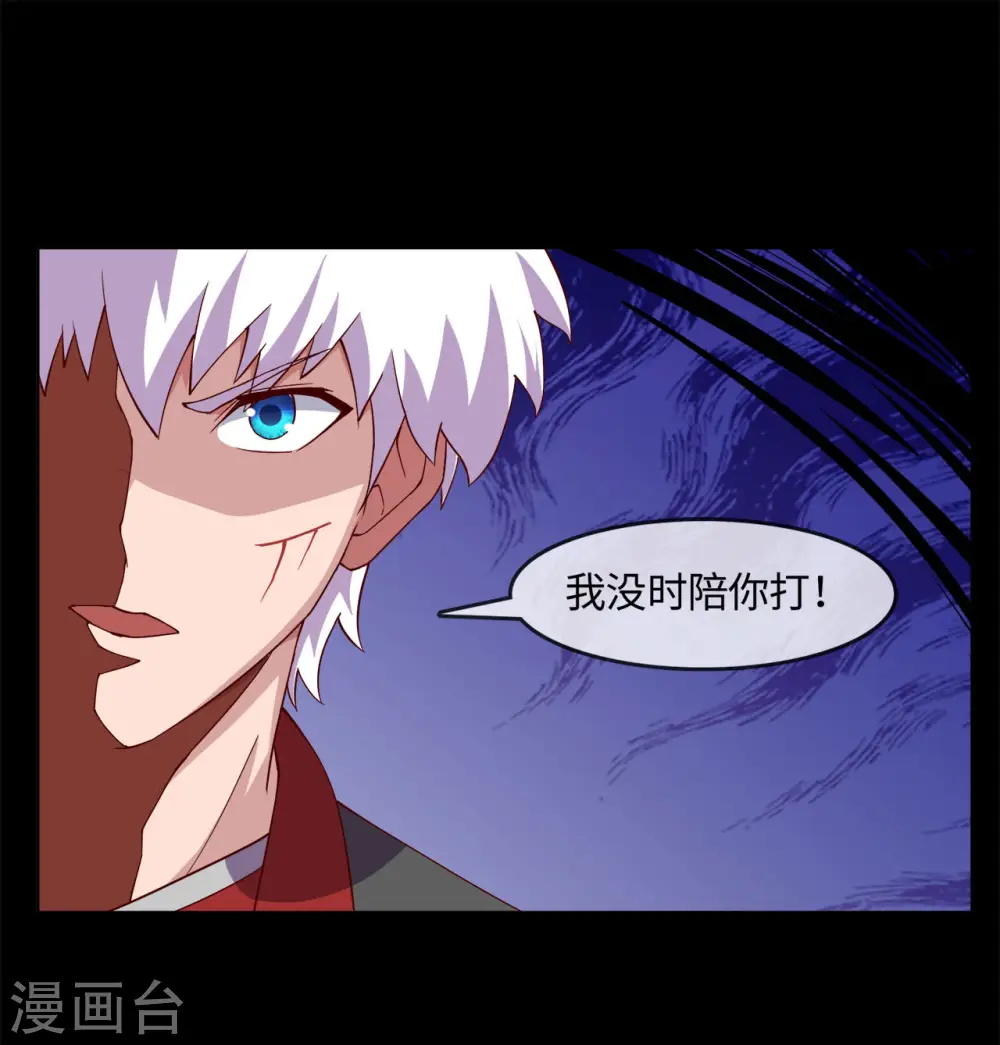 第543话 杀戮之宴 第14页