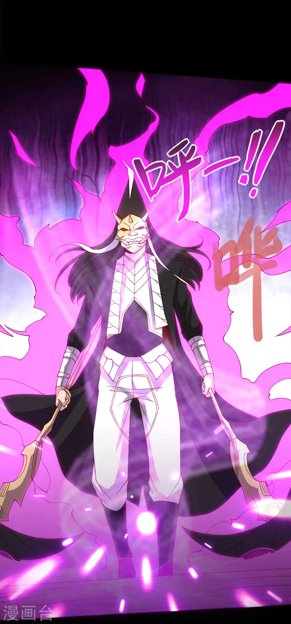 第543话 杀戮之宴 第15页
