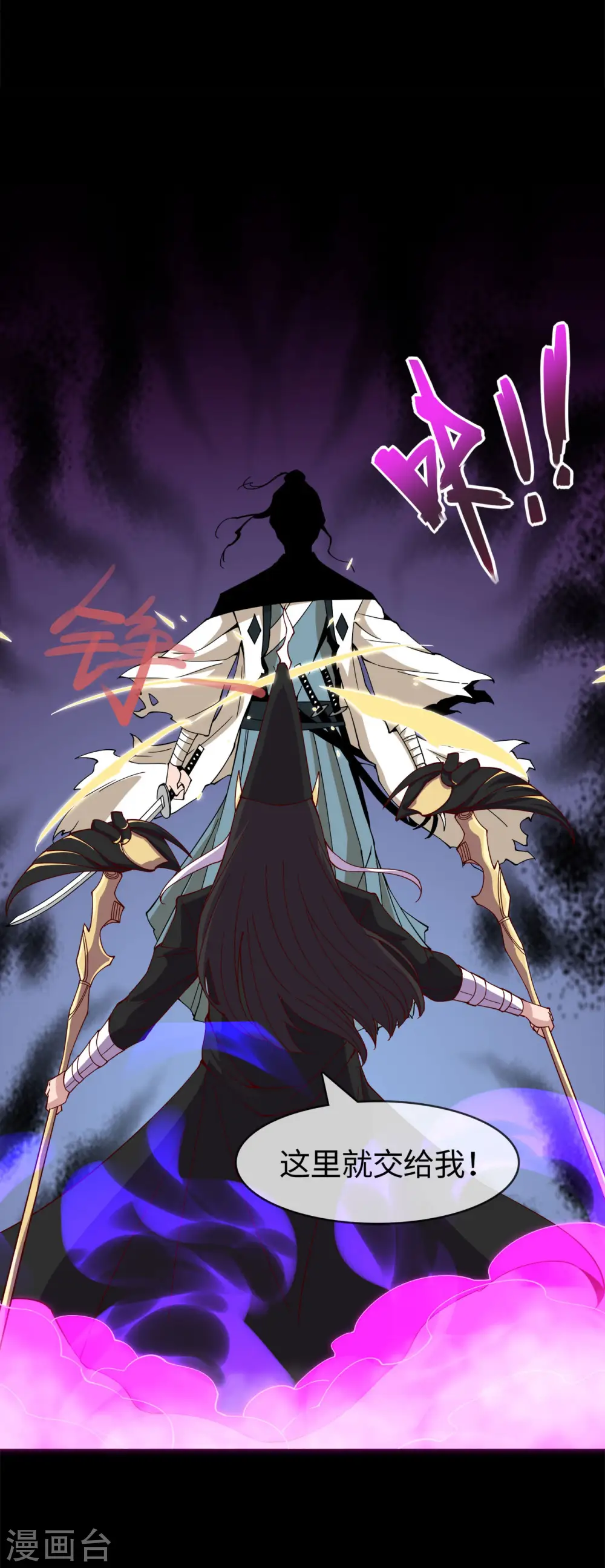 第543话 杀戮之宴 第17页