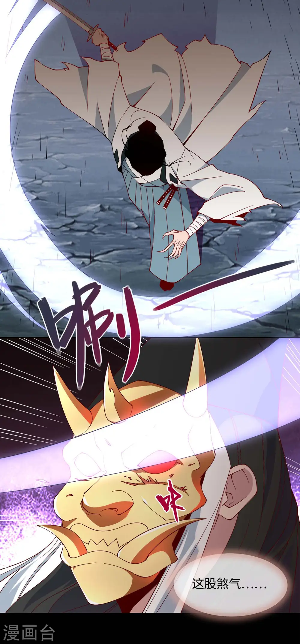 第544话 前行 第6页