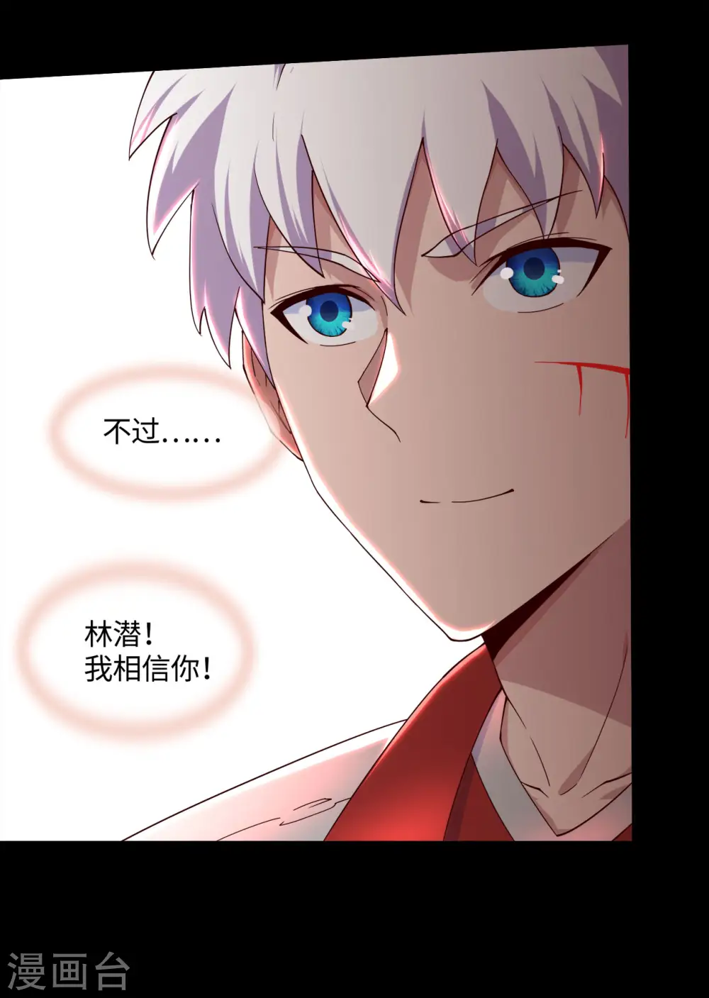 第544话 前行 第8页