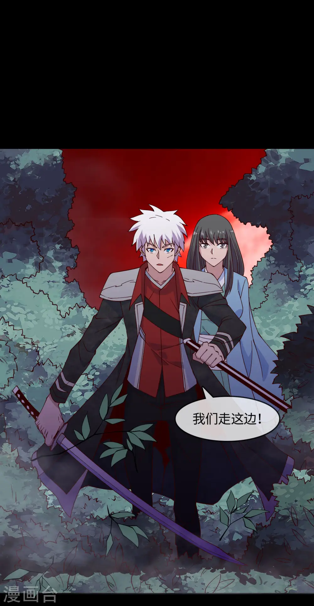 第544话 前行 第10页