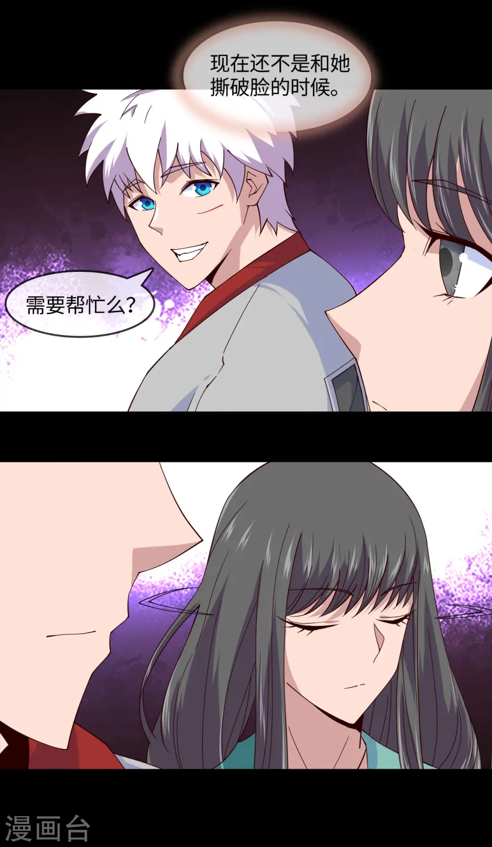第544话 前行 第11页