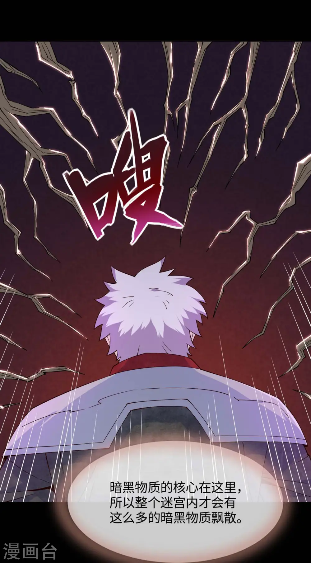 第544话 前行 第16页