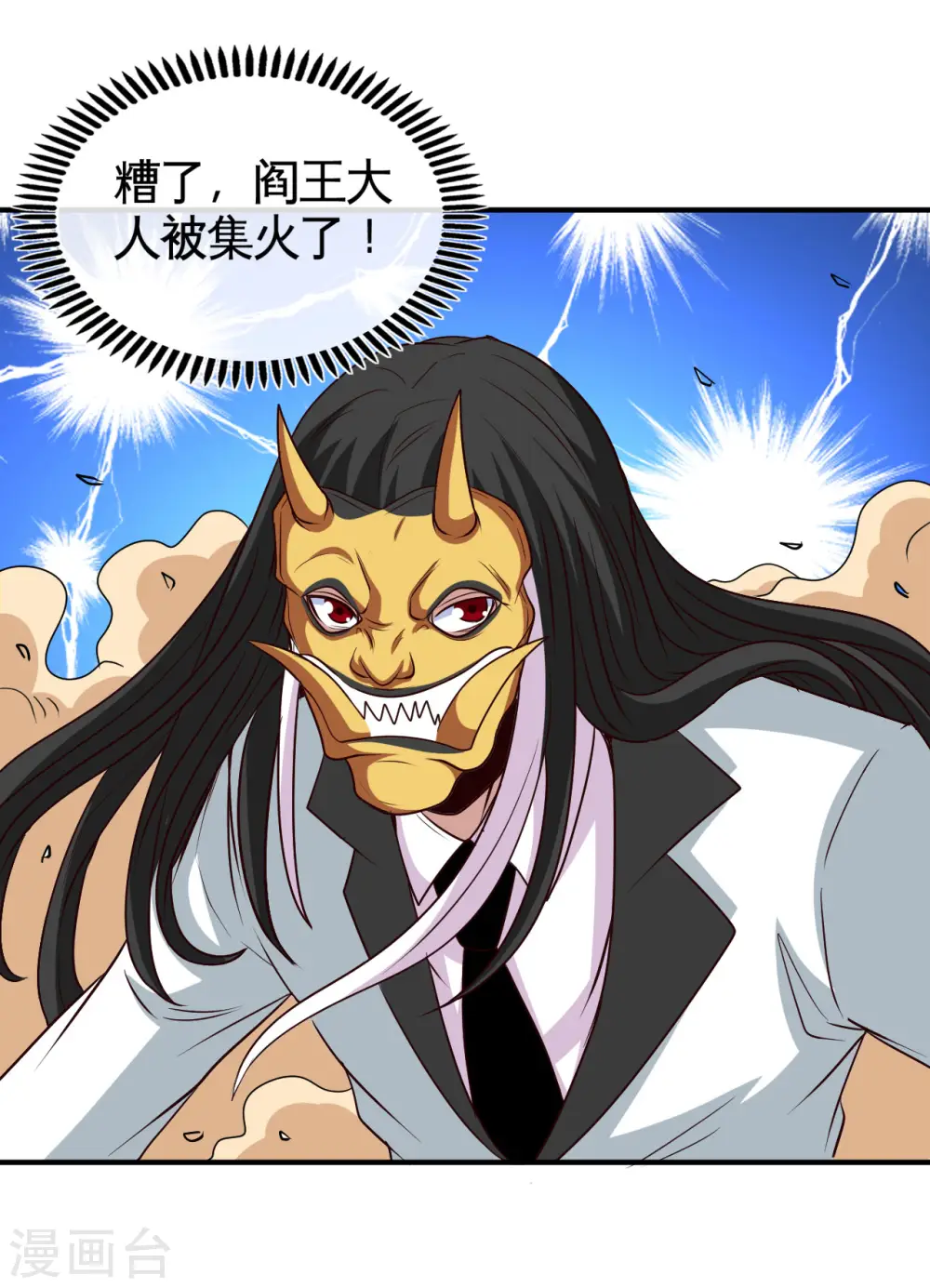 第542话 无法逃离的迷宫 第4页