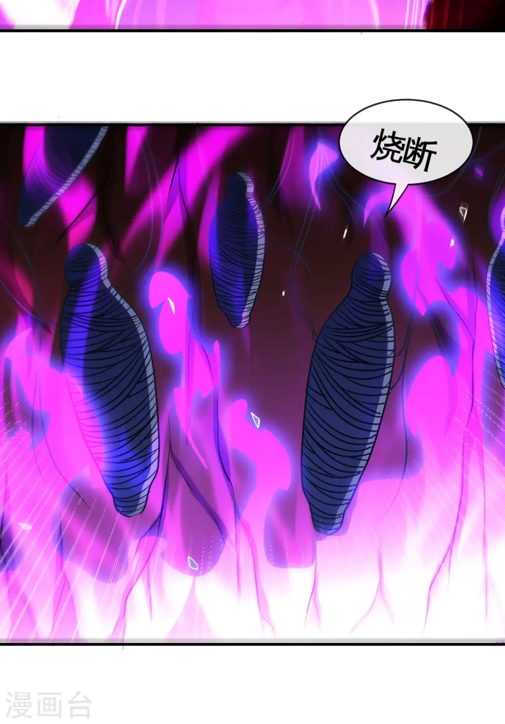 第542话 无法逃离的迷宫 第11页