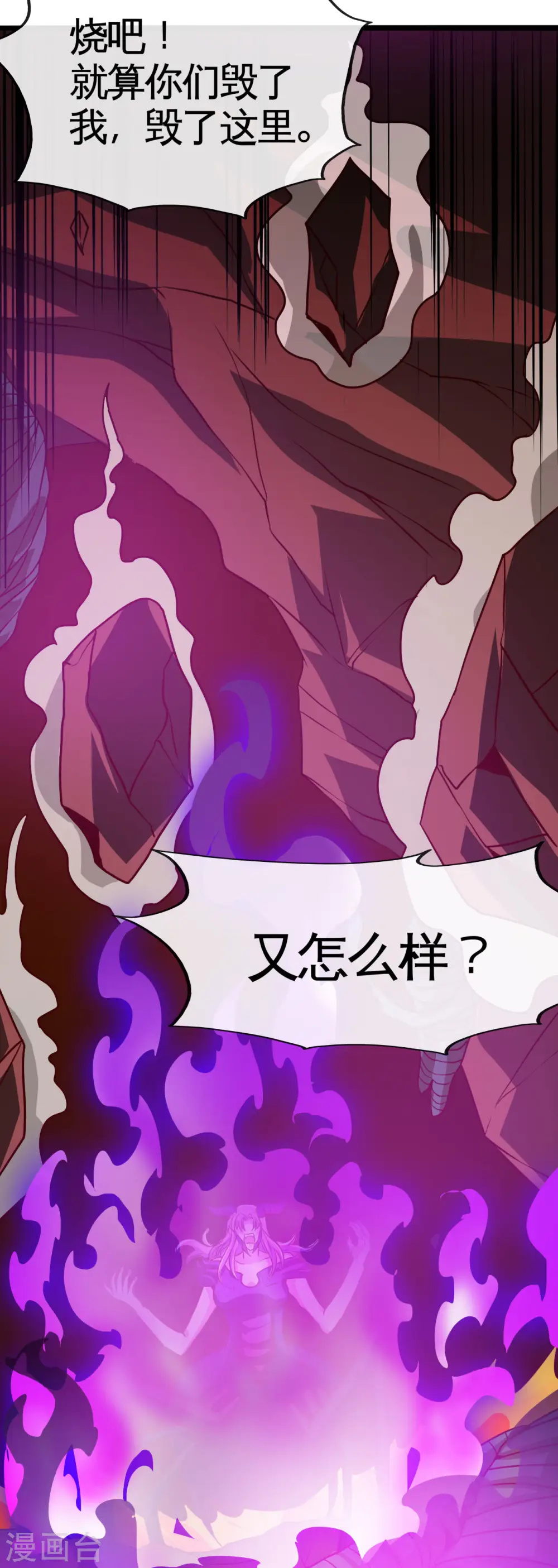 第542话 无法逃离的迷宫 第13页
