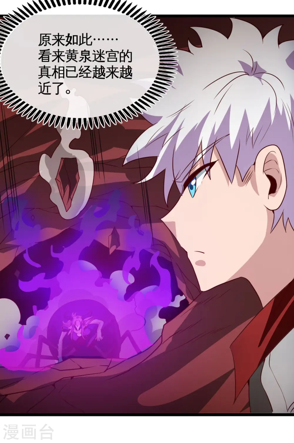 第542话 无法逃离的迷宫 第15页