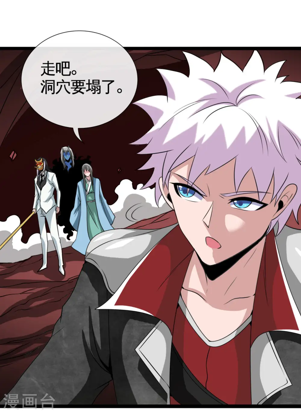 第542话 无法逃离的迷宫 第16页