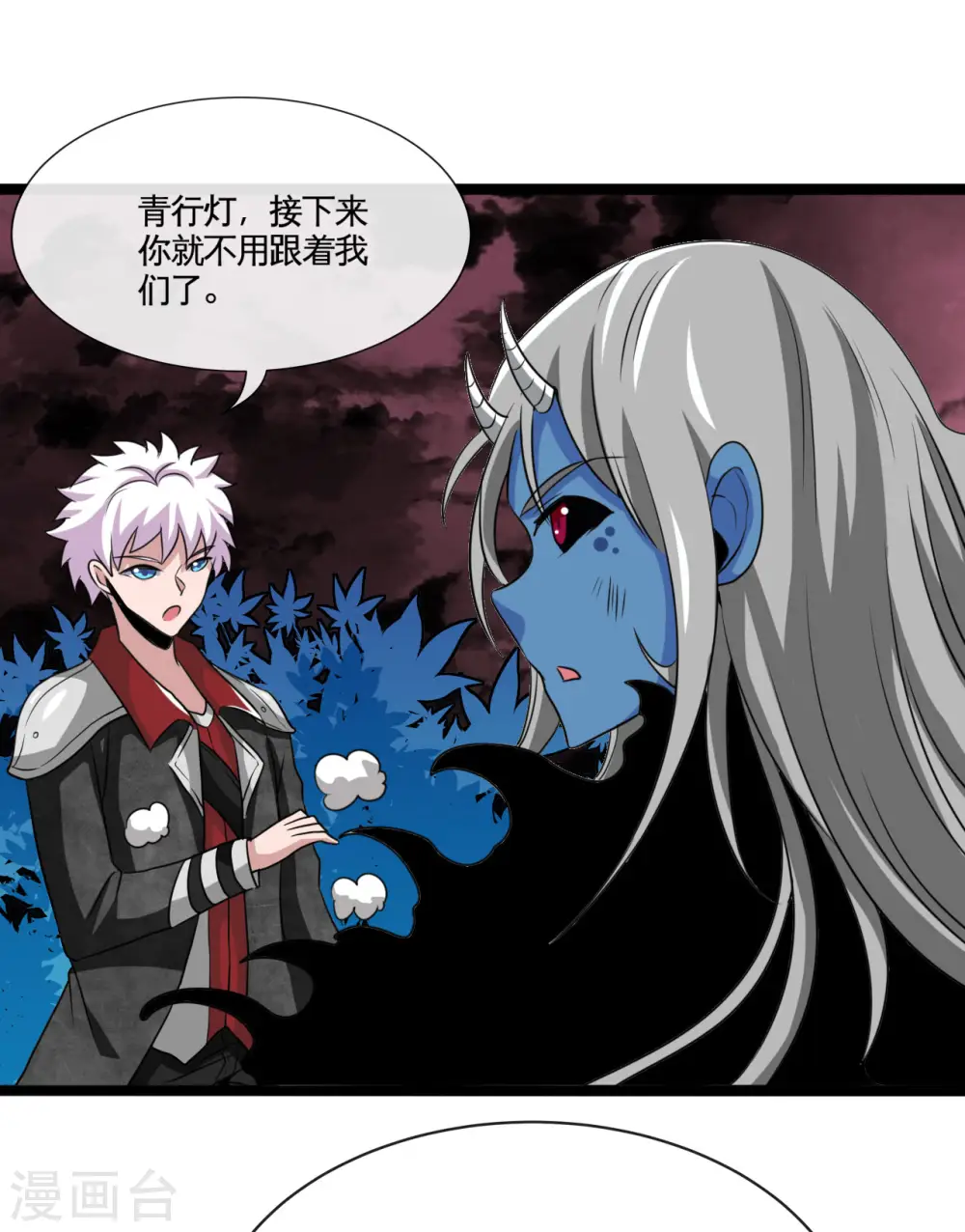 第542话 无法逃离的迷宫 第18页