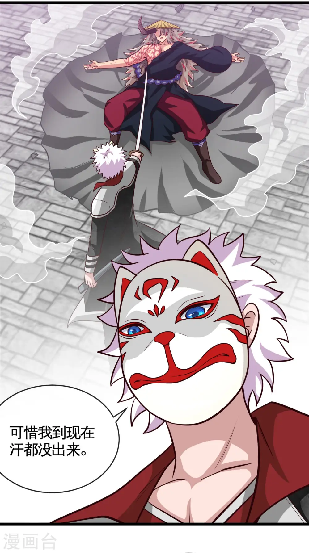 第536话 别喝假酒 第11页