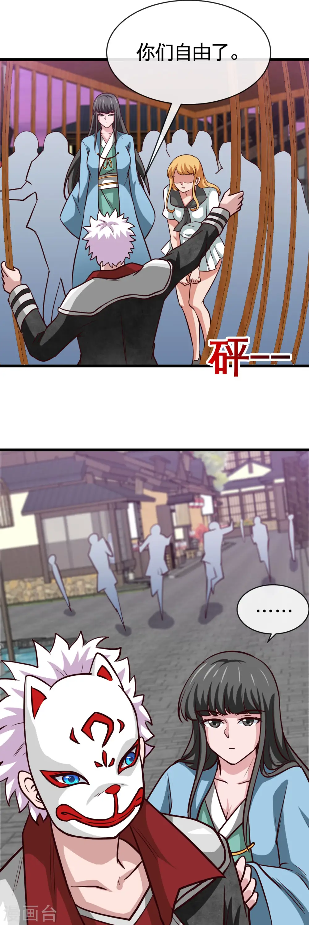 第536话 别喝假酒 第12页