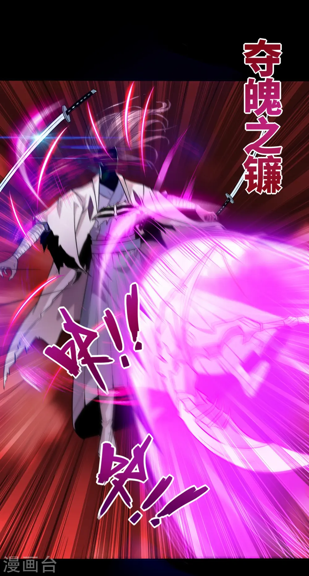 第546话 入黄泉宫 第2页