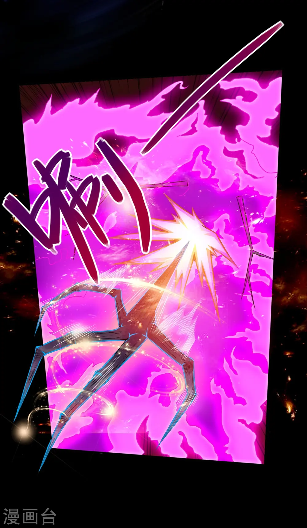 第546话 入黄泉宫 第5页