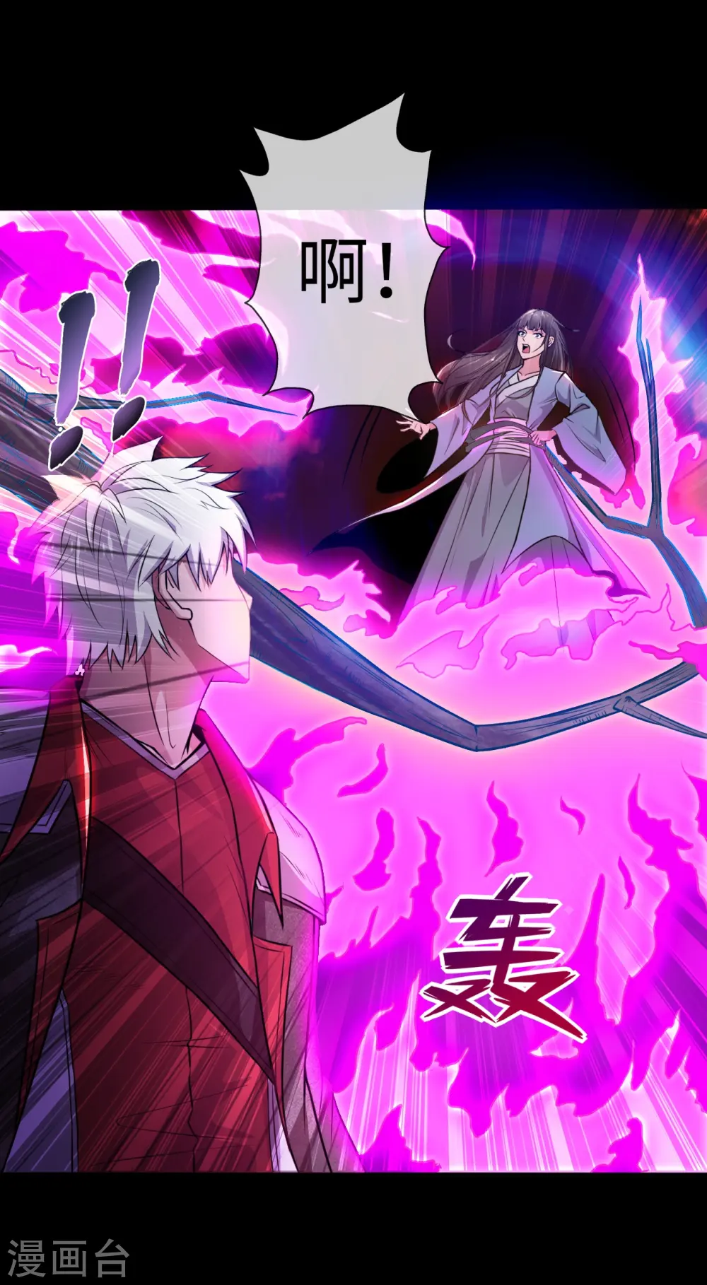 第546话 入黄泉宫 第6页
