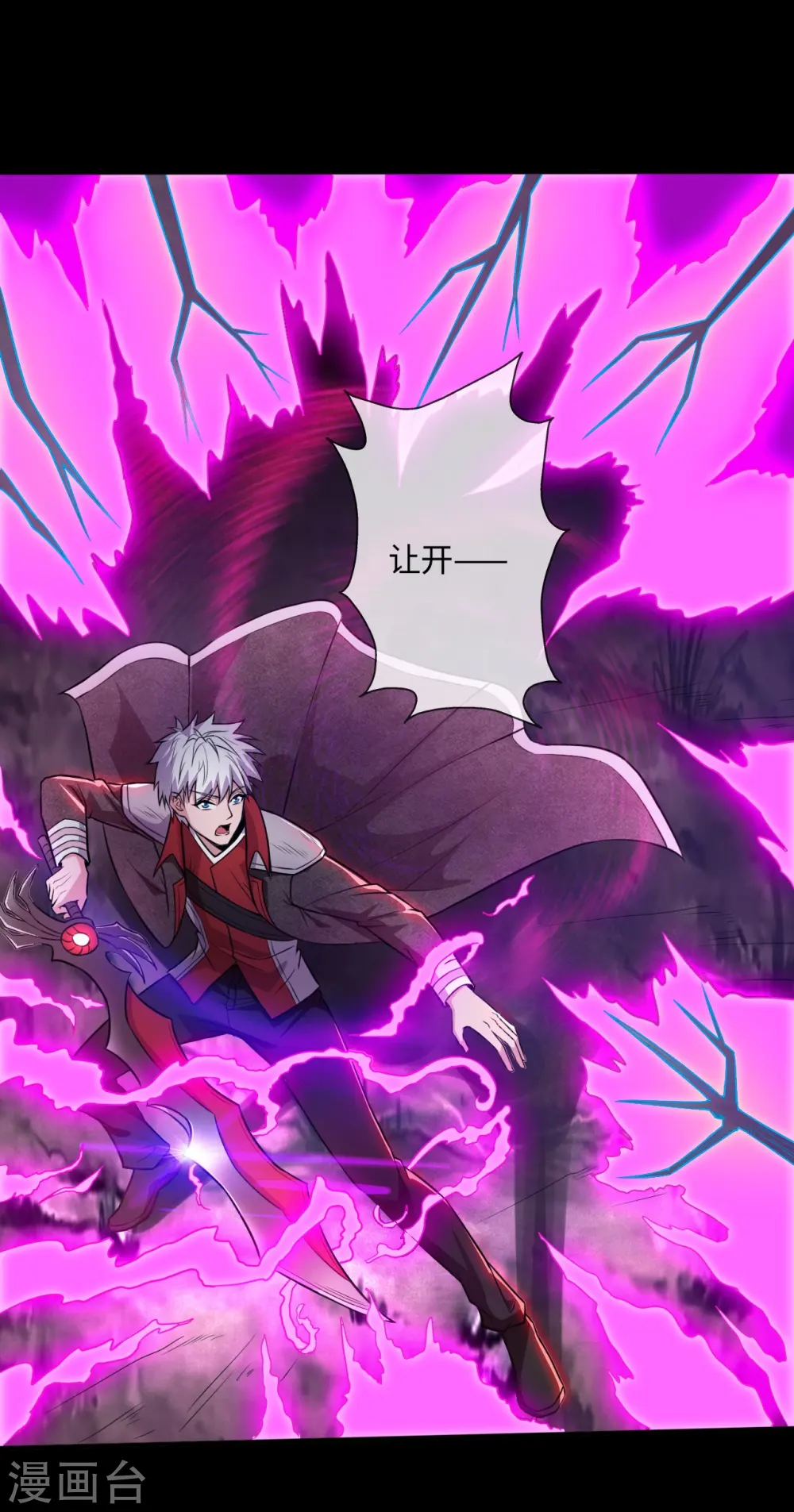 第546话 入黄泉宫 第7页
